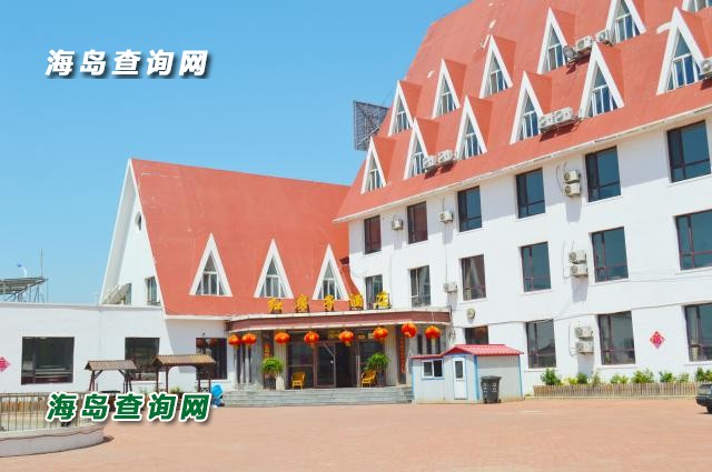 东戴河红房子酒店