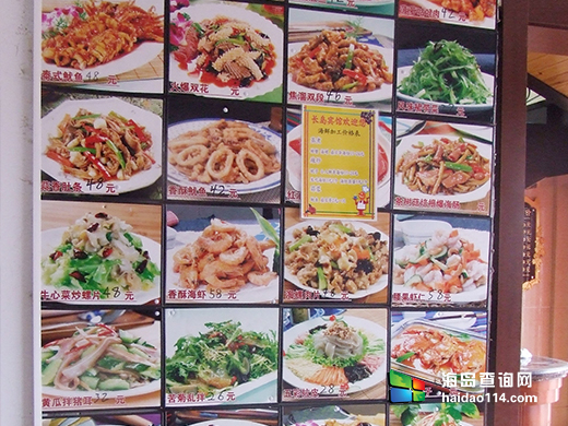 大长山岛长岛宾馆