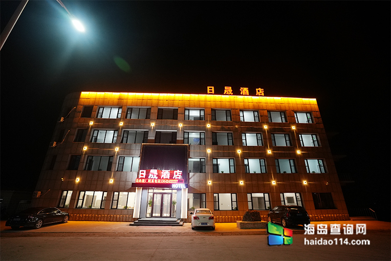 小长山岛日晟民宿酒店