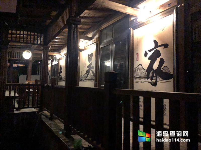 小长山岛老吴家渔子宿 小长山岛老吴家渔子宿
