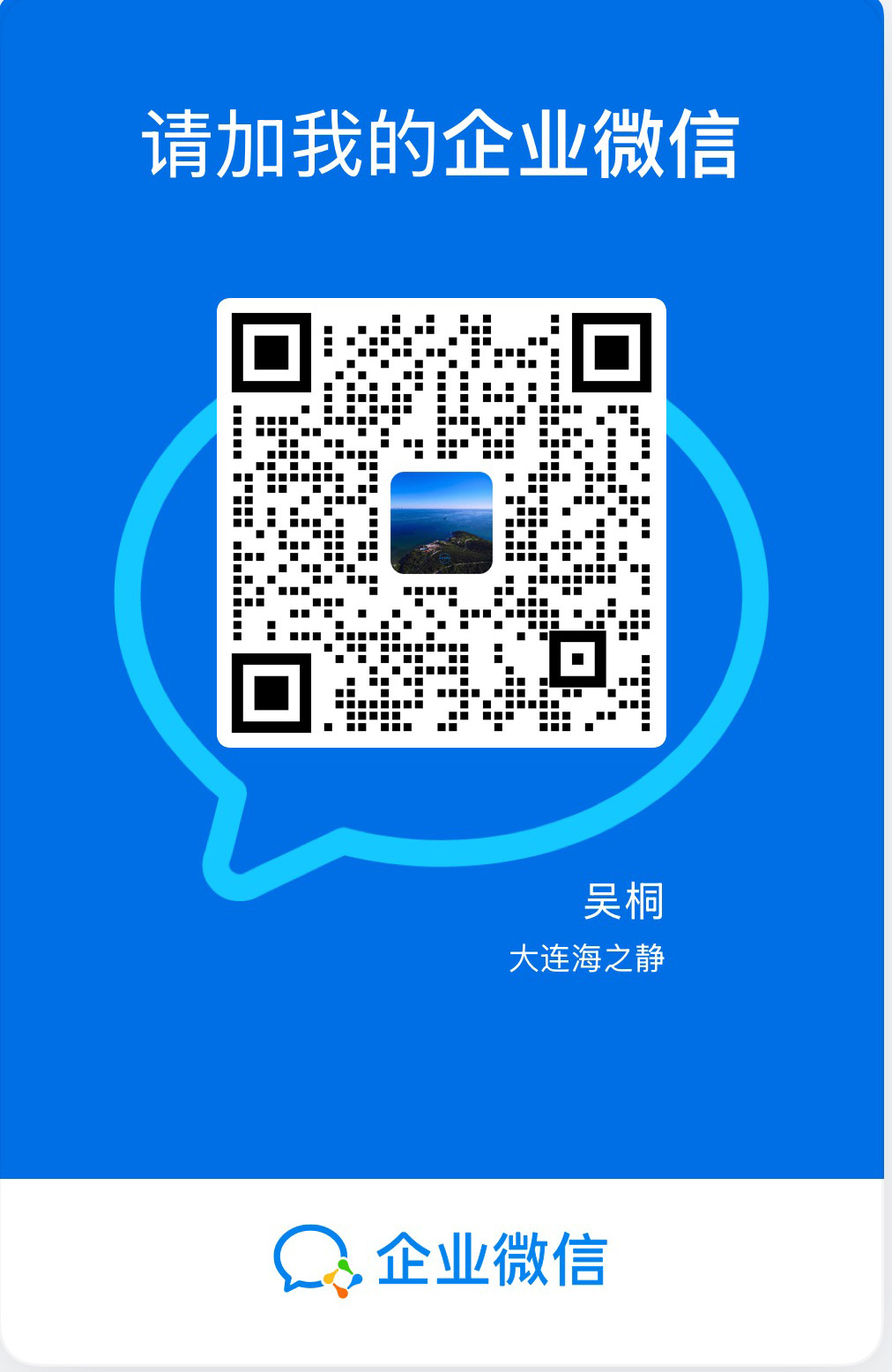 獐子岛渔我行海钓路亚精品主题酒店微信二维码 獐子岛渔我行海钓路亚精品主题酒店微信二维码