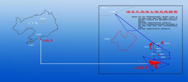 海王九岛海上观光线路图