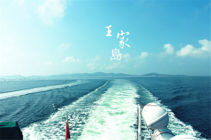 体验海王九岛旅游