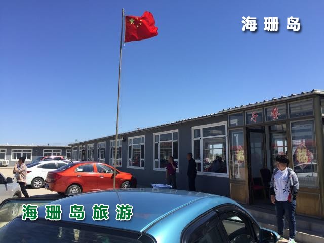 东戴河碧海蓝天农家院 