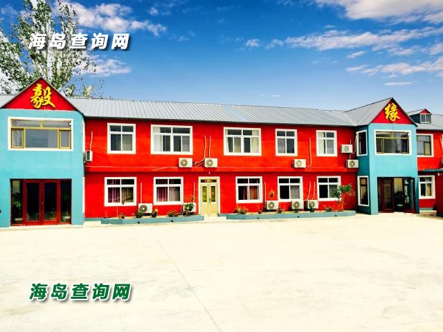 东戴河毅缘农家院  