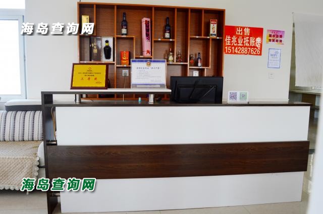 东戴河梦之海农家院  