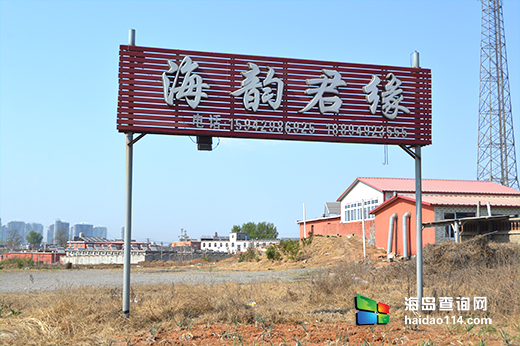 东戴河海韵君缘 