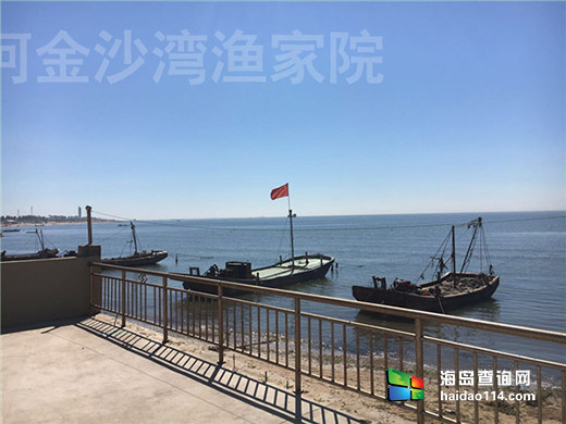 东戴河金沙湾渔家院 