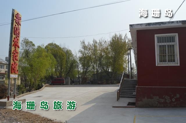 东戴河霖滔农家院  