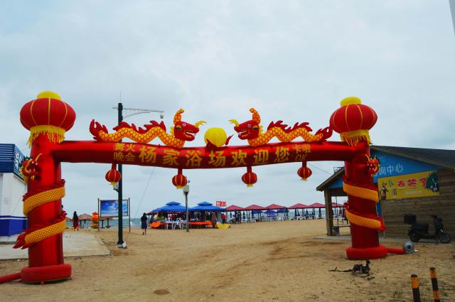 东戴河海恋渔家院  