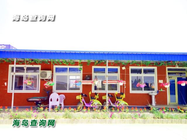 东戴河海军渔家院  