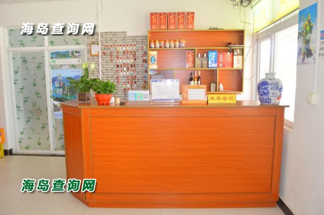 东戴河海军渔家院  
