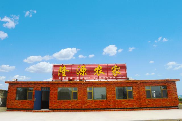 东戴河隆源农家  