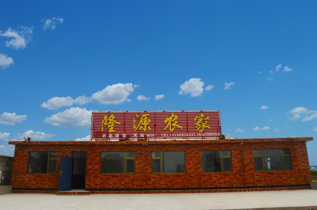东戴河隆源农家  