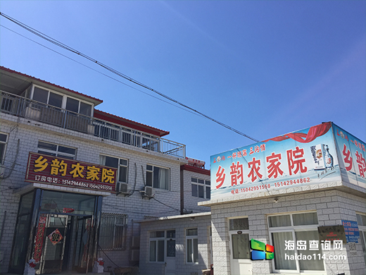 东戴河小康农家院 