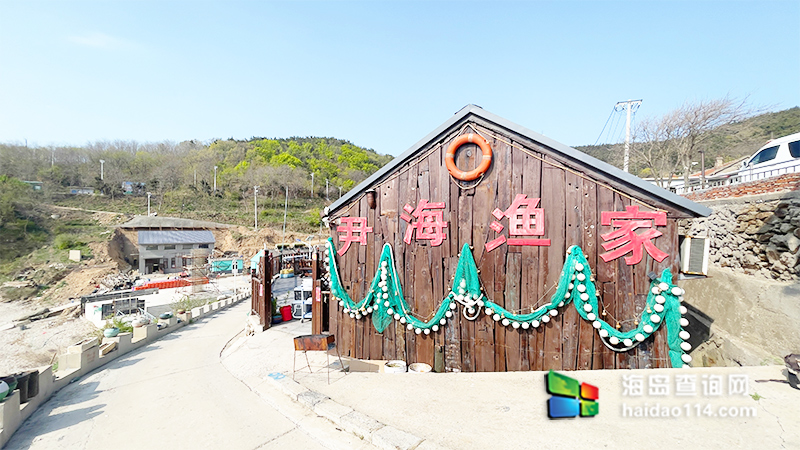 獐子岛尹海渔家
