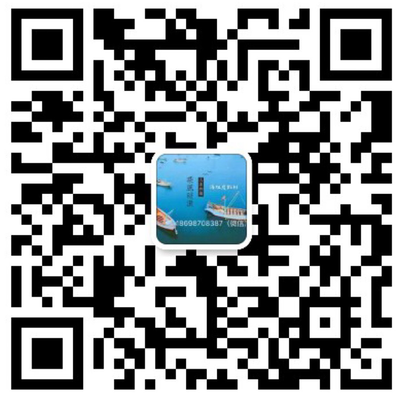 某某海岛民宿微信二维码 某某海岛民宿微信二维码