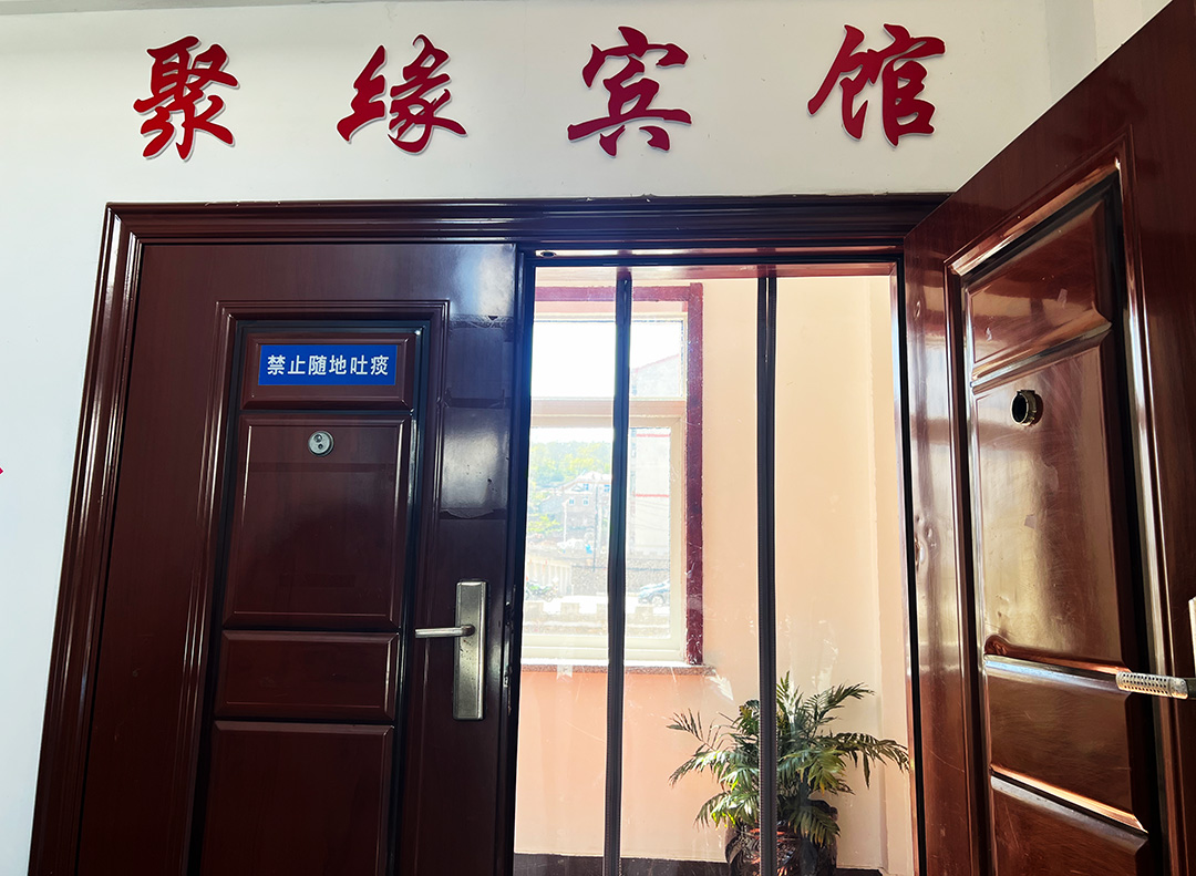 獐子岛聚缘宾馆