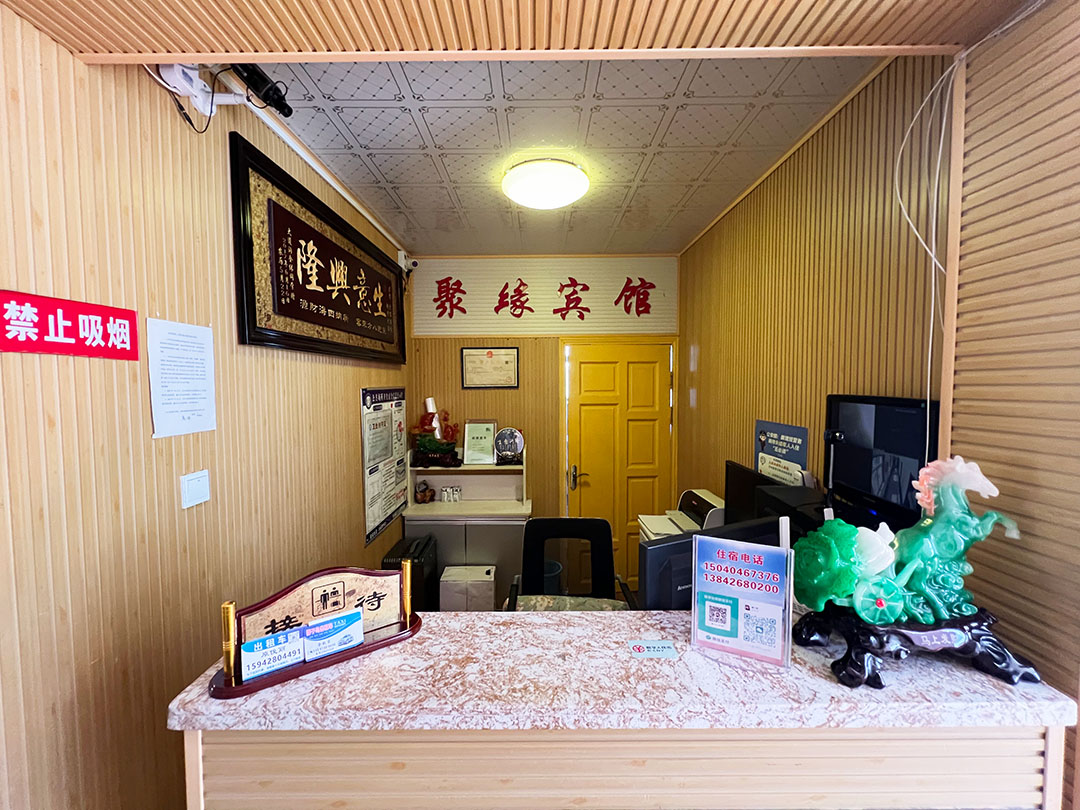 獐子岛聚缘宾馆